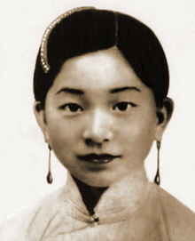 Yuju yanlipin (in 1932).png