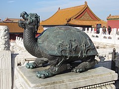 Turtle (龜)