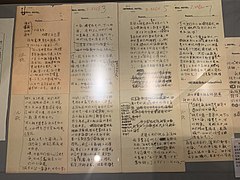 Letters by Hu Shih to the Chou Brothers and Chen.jpg