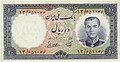 Iráni 10 riálos bankjegy 1958-ból a sah portréjával.