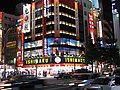 Akihabara Ishimaru