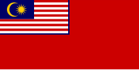 马来西亚民船旗 比例: 1:2
