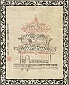 Pagoda made from Islamic proclamations from a Chinese scroll