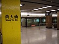 Wong Tai Sin MTR Station