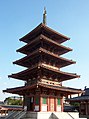 Pagoda Šitenō-dži