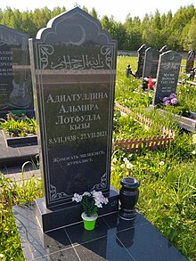 Адиатуллина Алмира кабере