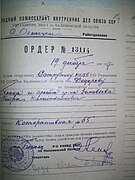Ордер на арест Петра Зиновьева.jpg