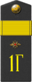 1st Guards Signal Regiment of 11th Guards Army