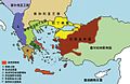 公元1205年时的拜占庭帝国（尼西亚帝国）疆域