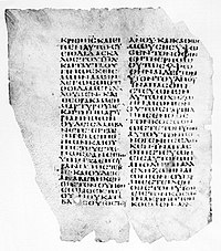 Page of the codex with text of John 3:10-17