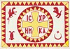 Mijak Flag from the 15th century.jpg