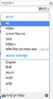 টাইপ করার স্কিম নির্বাচন করুন যেটি আপনি বাংলাতে টাইপ করার জন্য জন্য ব্যবহার করতে চান