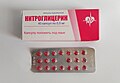 Nitroglycerin heart medicine