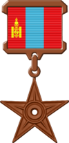 {{subst:The Mongolia Barnstar of National Merit|message ~~~~}} Mongolia