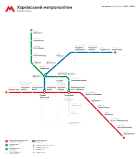 Image illustrative de l’article Métro de Kharkiv