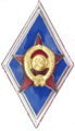 Нагрудный знак ВС СССР за окончание военно-учебного заведения — высших военных училищ и военных институтов