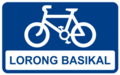 Bicycle lane with description (Rectangular)[4]