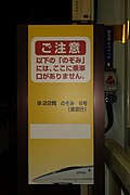 Shin-Kobe Station-500 Nozomi.jpg