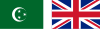 英埃領スーダンの国旗