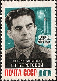 Beregovoj avbildad på ett sovjetiskt frimärke.