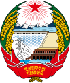 朝鲜民主主义人民共和国国徽（1948–1992）