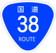 国道38号標識