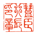 2017年1月13日 (金) 04:19時点における版のサムネイル