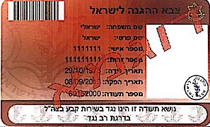 תעודת רב נגד בשירות קבע, צבעה אדום