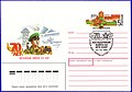 Почтовый конверт в честь 70-летия пограничных войск КГБ СССР, 1988 год