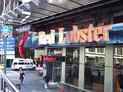 Red Lobster on 7th Avenue, in Times Square, New York City (2007)