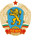 República Popular de Bulgaria, 1967-1971