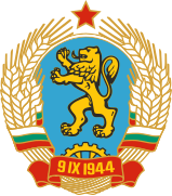 Escudo de 1967-1971.