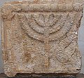 Різьблений кам'яний перетин, на якому вирізана Менора, синагоги Естемоа, 3 століття або IV(четвертого століття).