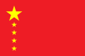 Návrh čínské vlajky (1949) Poměr stran: 2:3