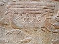 Bateau transportant des cèdres du Liban, détail d'un bas-relief du palais de Sargon II à Dur-Sharrukin, Musée du Louvre.