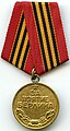 Medal "For the Capture of Berlin"