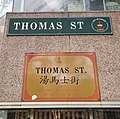 Thomas Street; 湯馬士街 (Cantonese: Tōngmáhsih Gāai; Mandarin: Tāngmǎshì Jiē)