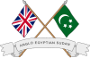 نشان ملی سودان مصر و بریتانیا