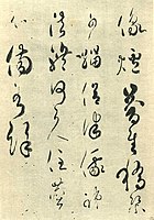 A japán Szaga császár 嵯峨天皇 (785–842) kalligráfiája