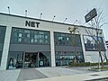 A區—NET岡山二店