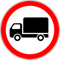 RU road sign 3.4 (without any values).svg