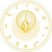 State seal of the Konbaung dynasty.svg