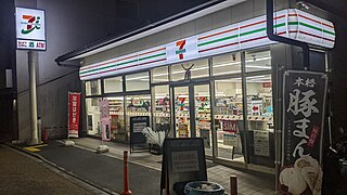 7-11 Fushimi-Inari Station South.jpg