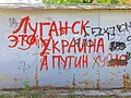 Grafiti en un garaje en Lugansk: Lugansk es Ucrania ¡Putin imbécil!
