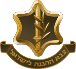 Israel Defense Forces' logo.