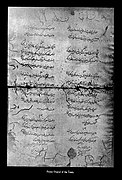 Mughal-Portuguese Treaty, 1667 01.jpg