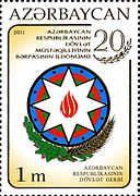 Почтовая марка Азербайджана 2011 года, посвящённая 20-летию независимости Азербайджана
