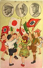 Японский плакат, посвященный подписанию Антикоминтерновского пакта