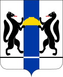 ノヴォシビルスク州の紋章