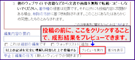 投稿時、中央のボタンを押すとプレビューできます。